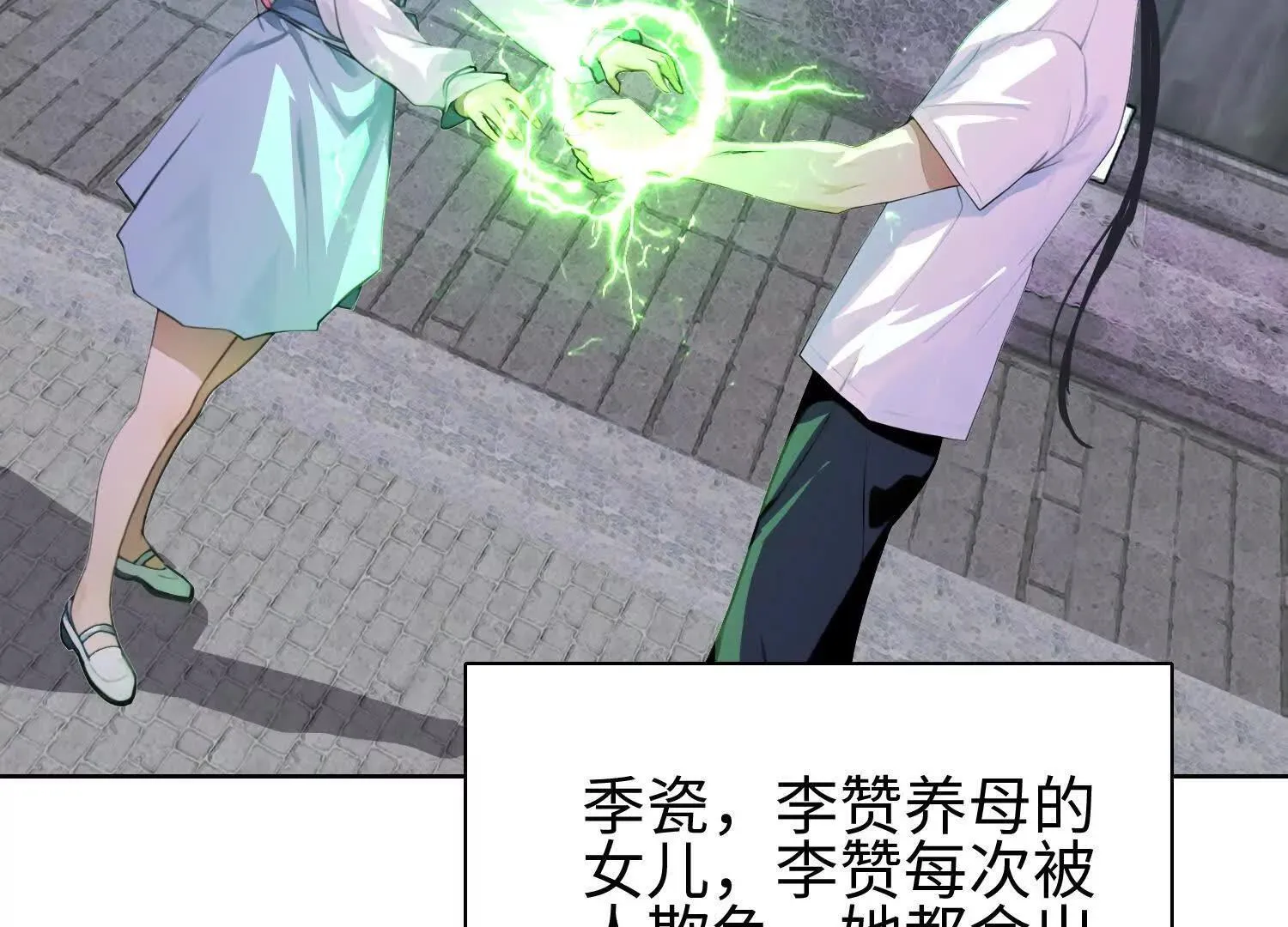 01一剑斩天，化凡重启116