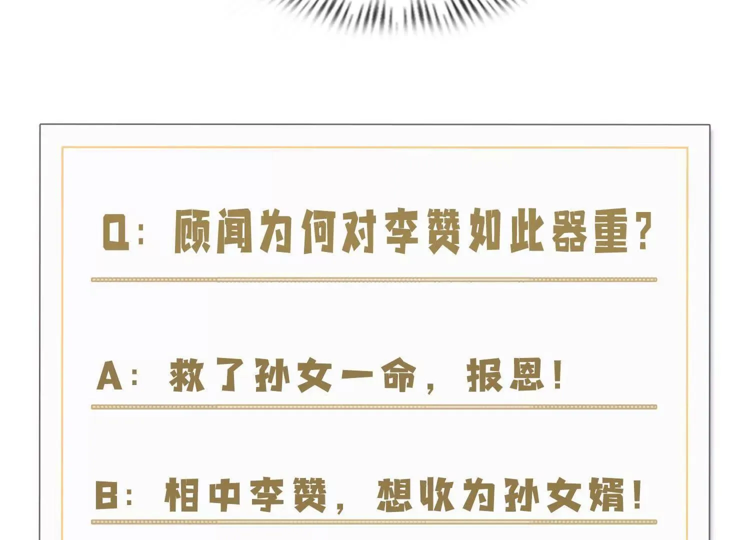 03 给我找到他！153