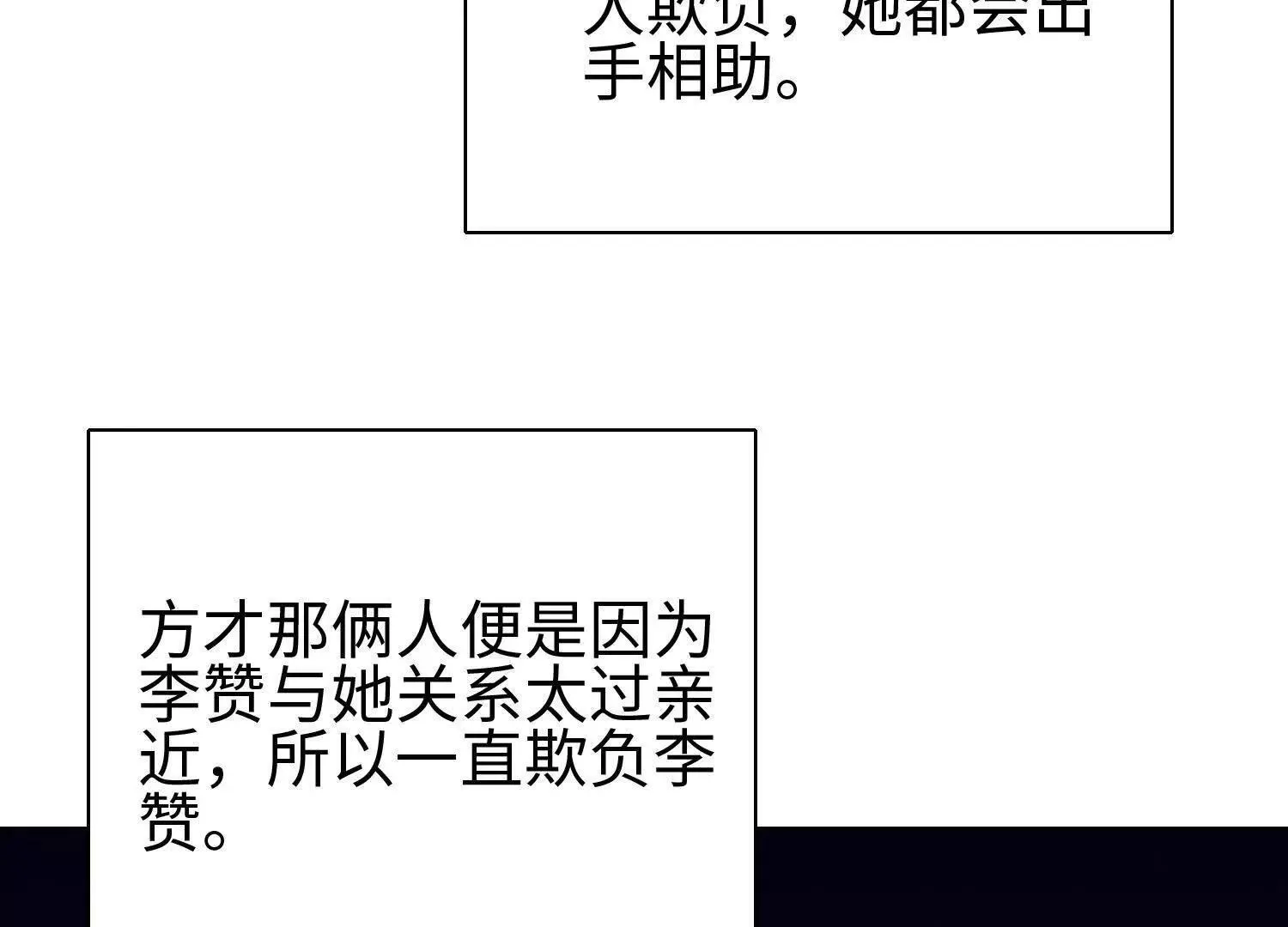 01一剑斩天，化凡重启117