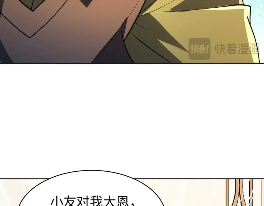 31黑水帮，易主了！110