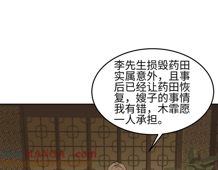 35我要教你，修仙！104