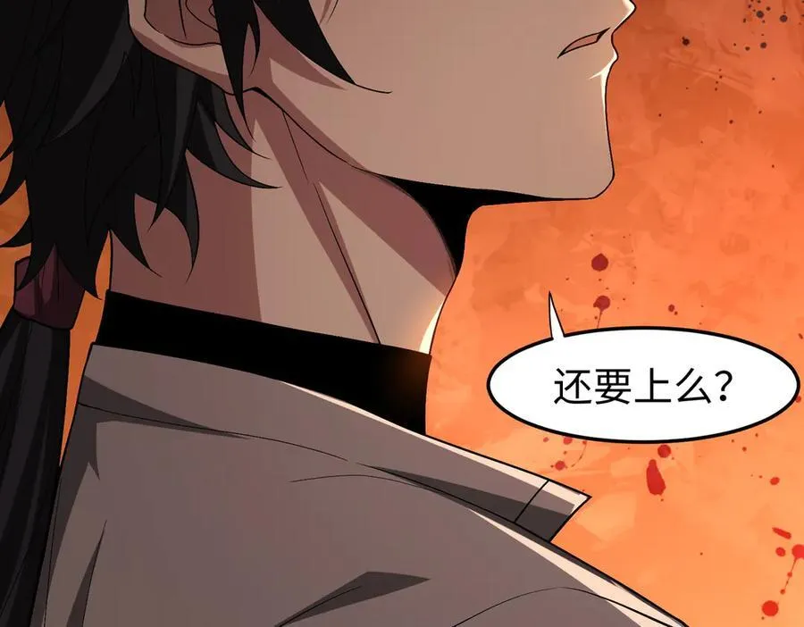 31黑水帮，易主了！11