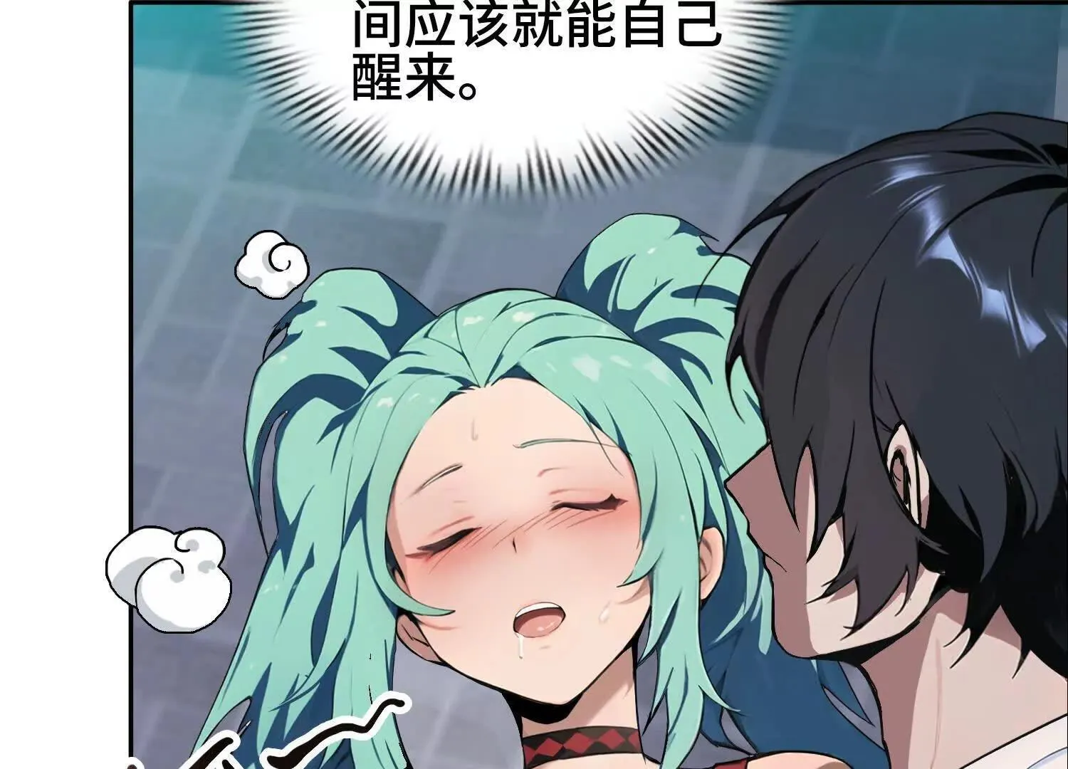 02天生道体107