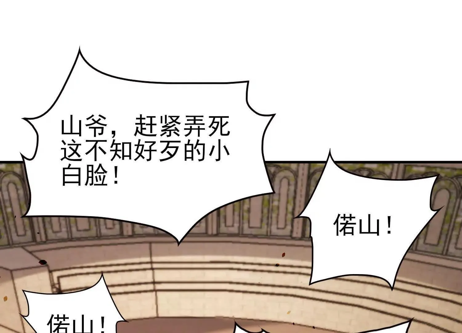 20血魔诺山79