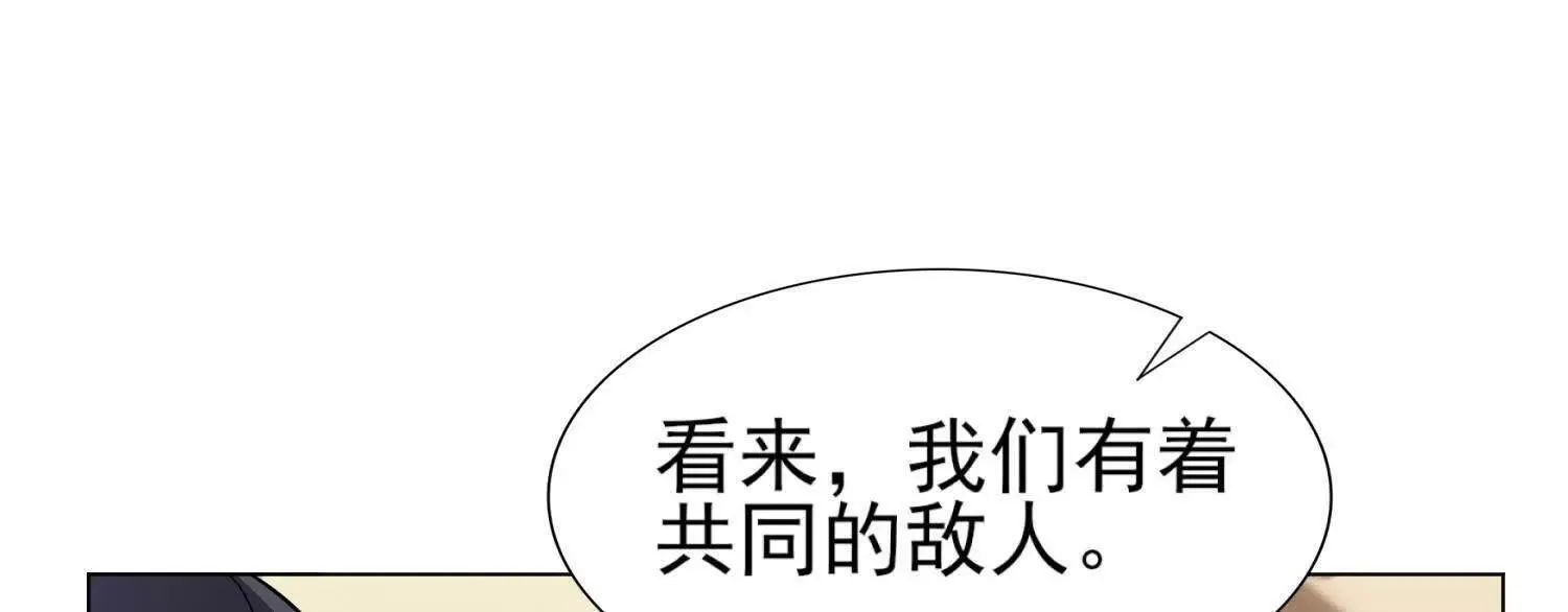 21要和我一起复仇么？120