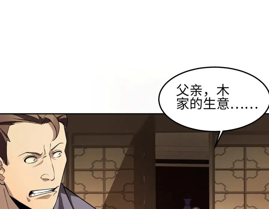 35我要教你，修仙！98
