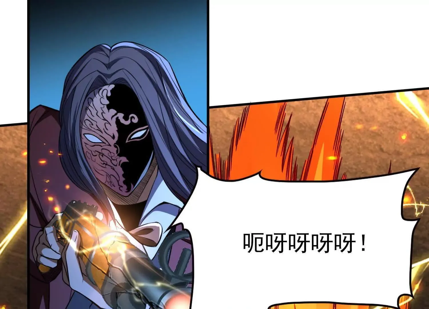 恶人自有天收！53