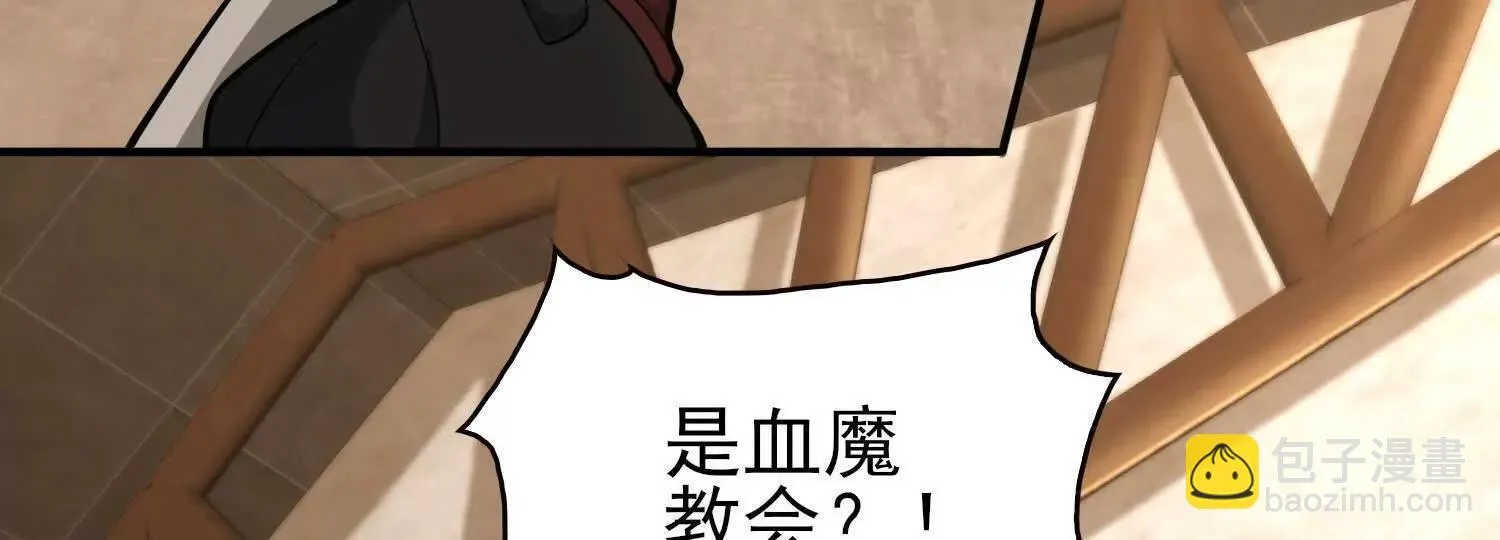 16血魔教会的杀手72