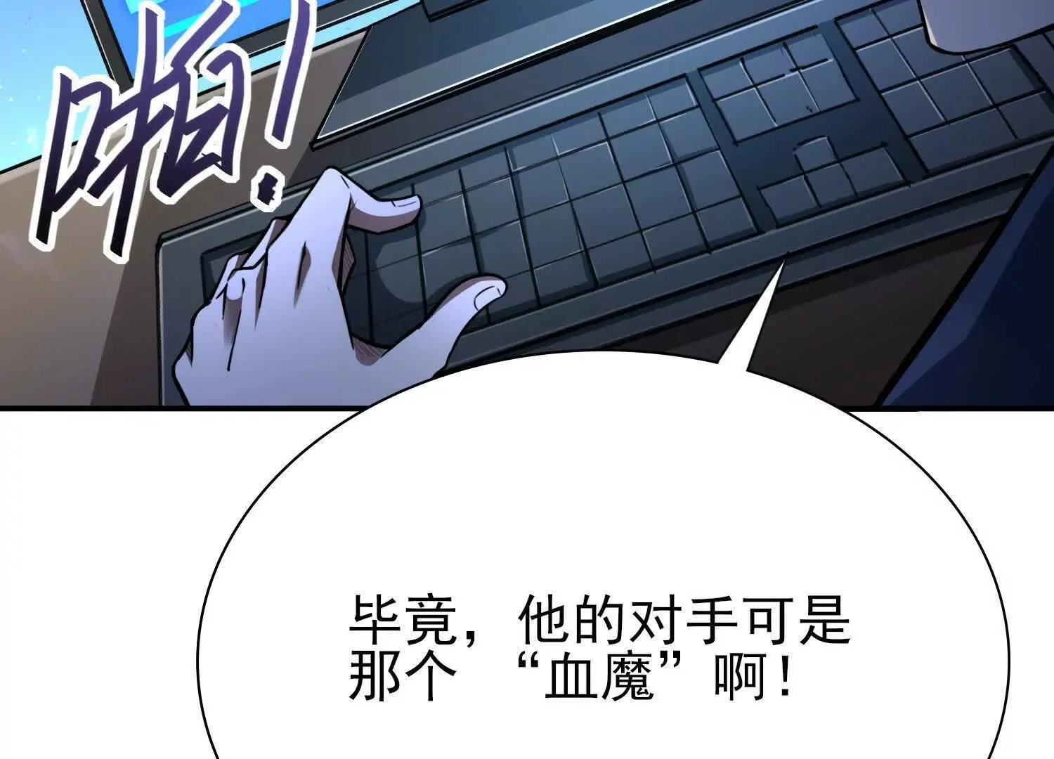20血魔诺山63