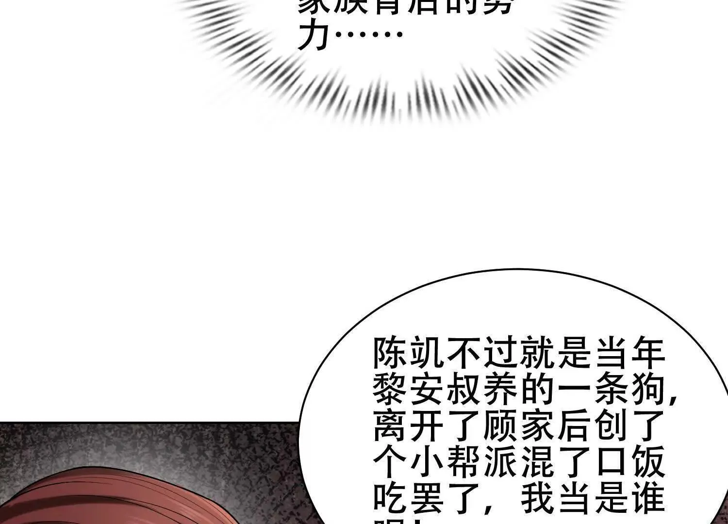 06顾家的邀请36