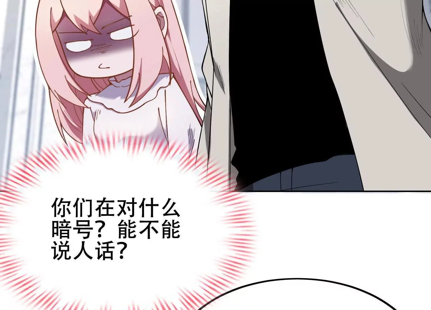 06顾家的邀请114