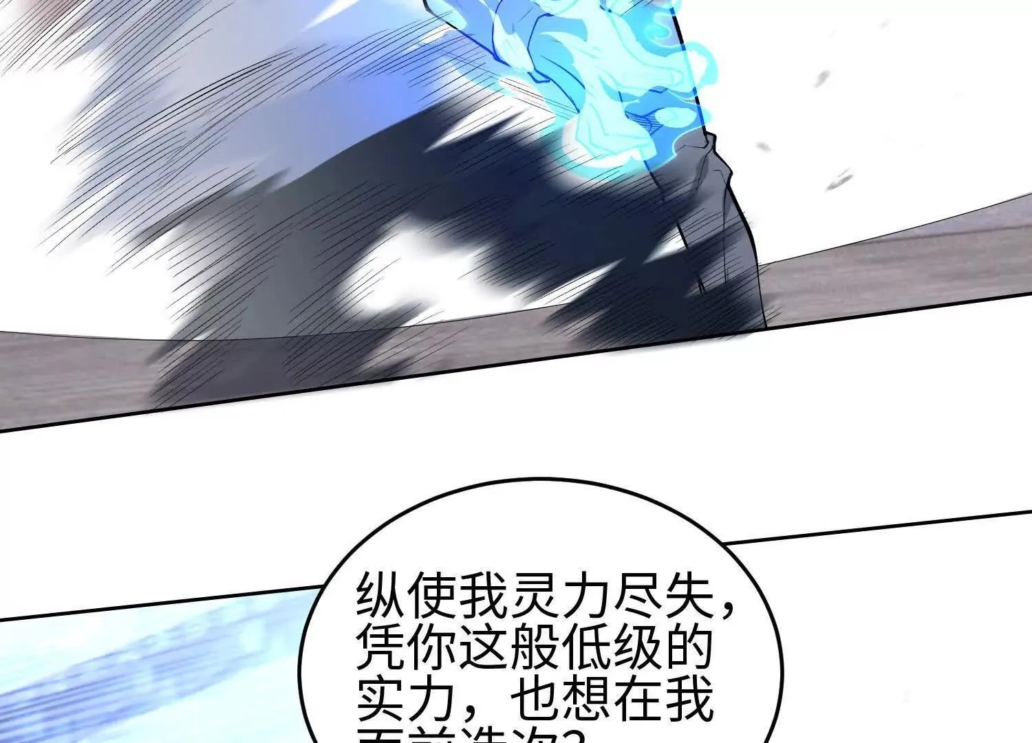 01一剑斩天，化凡重启74
