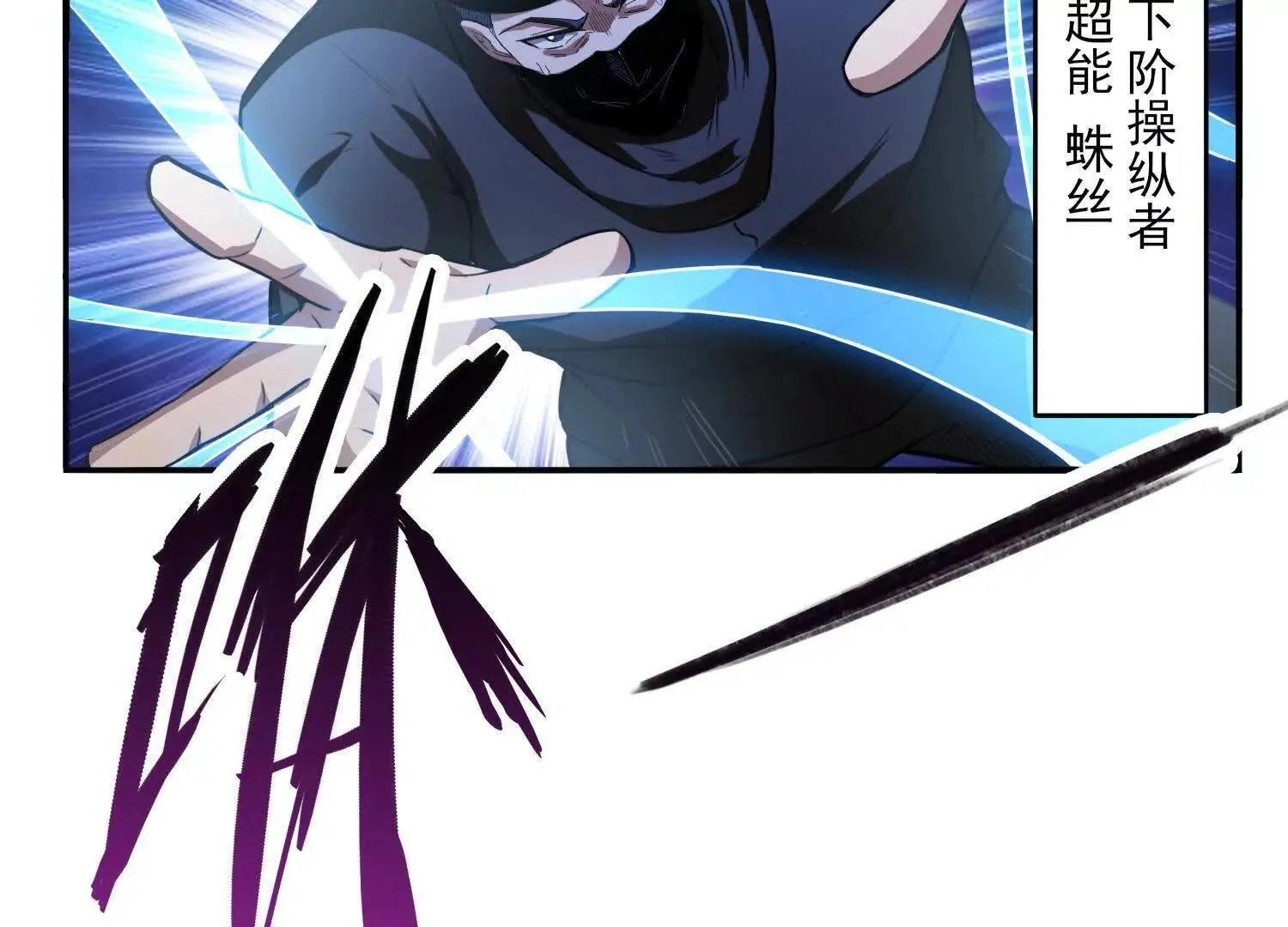 16血魔教会的杀手47