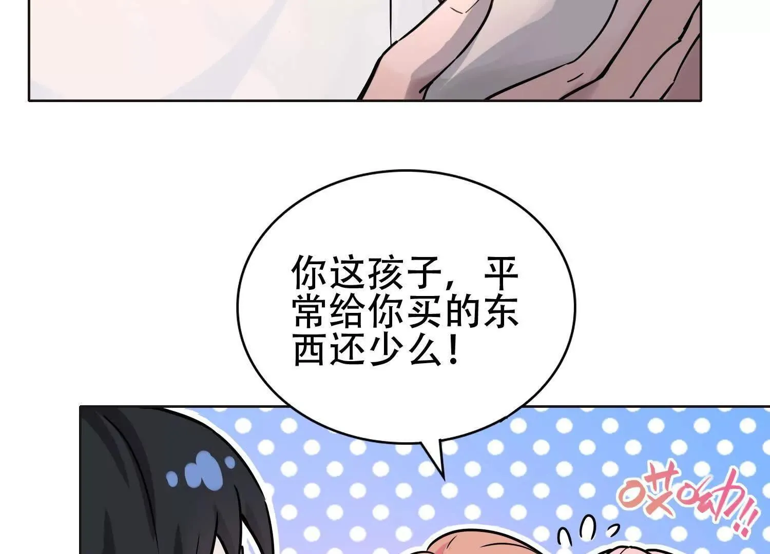 03 给我找到他！114