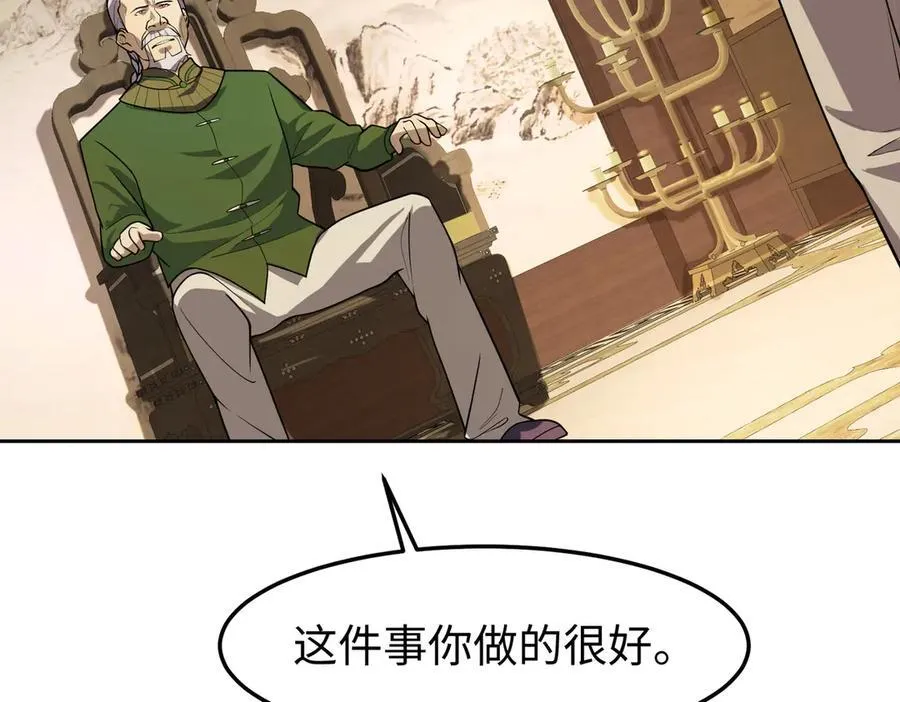 35我要教你，修仙！121