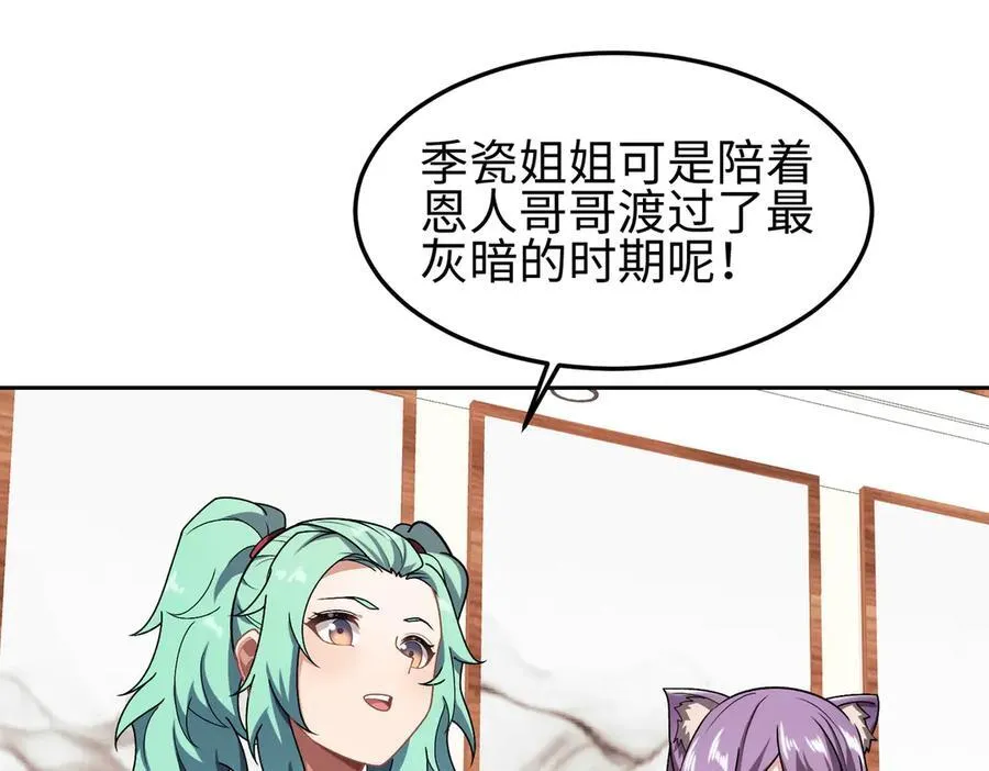 35我要教你，修仙！57
