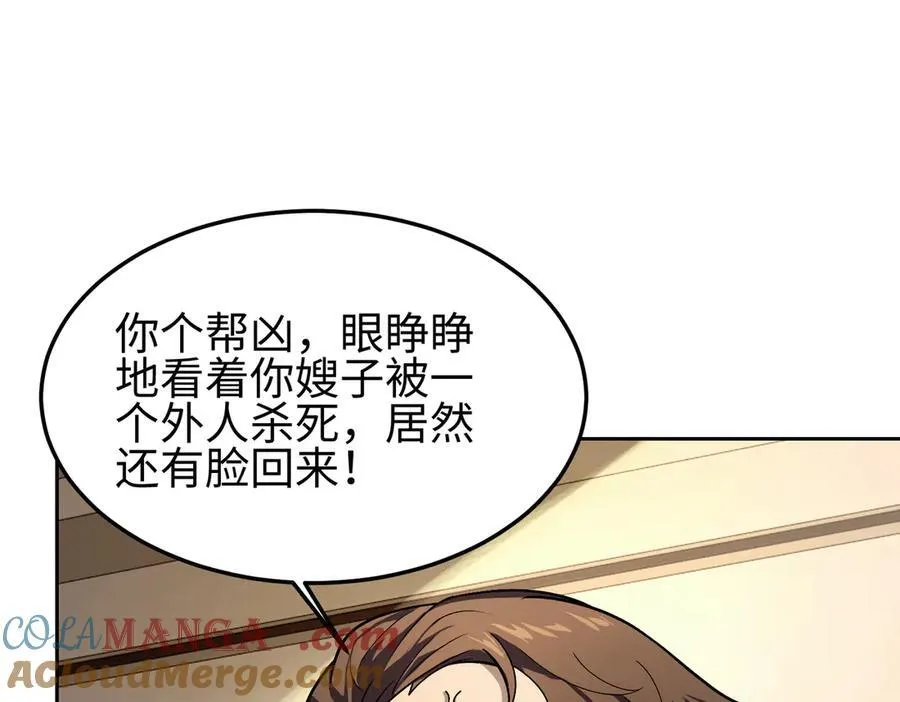 35我要教你，修仙！100