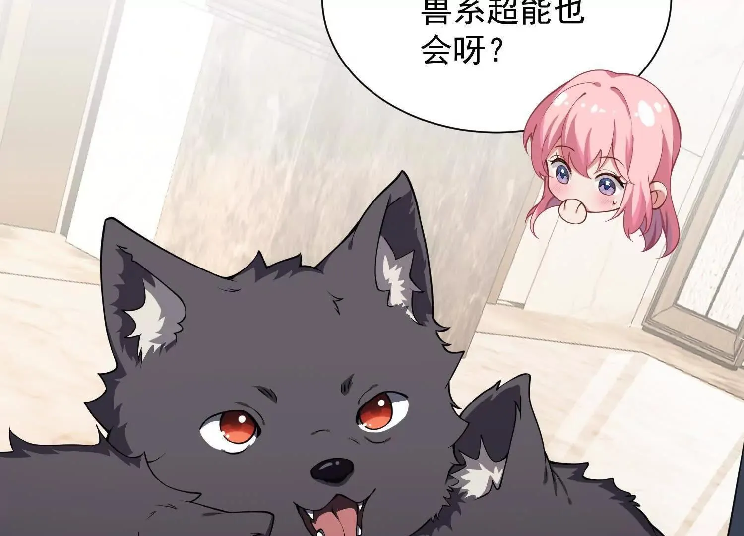 14他好像变得不一样了……11