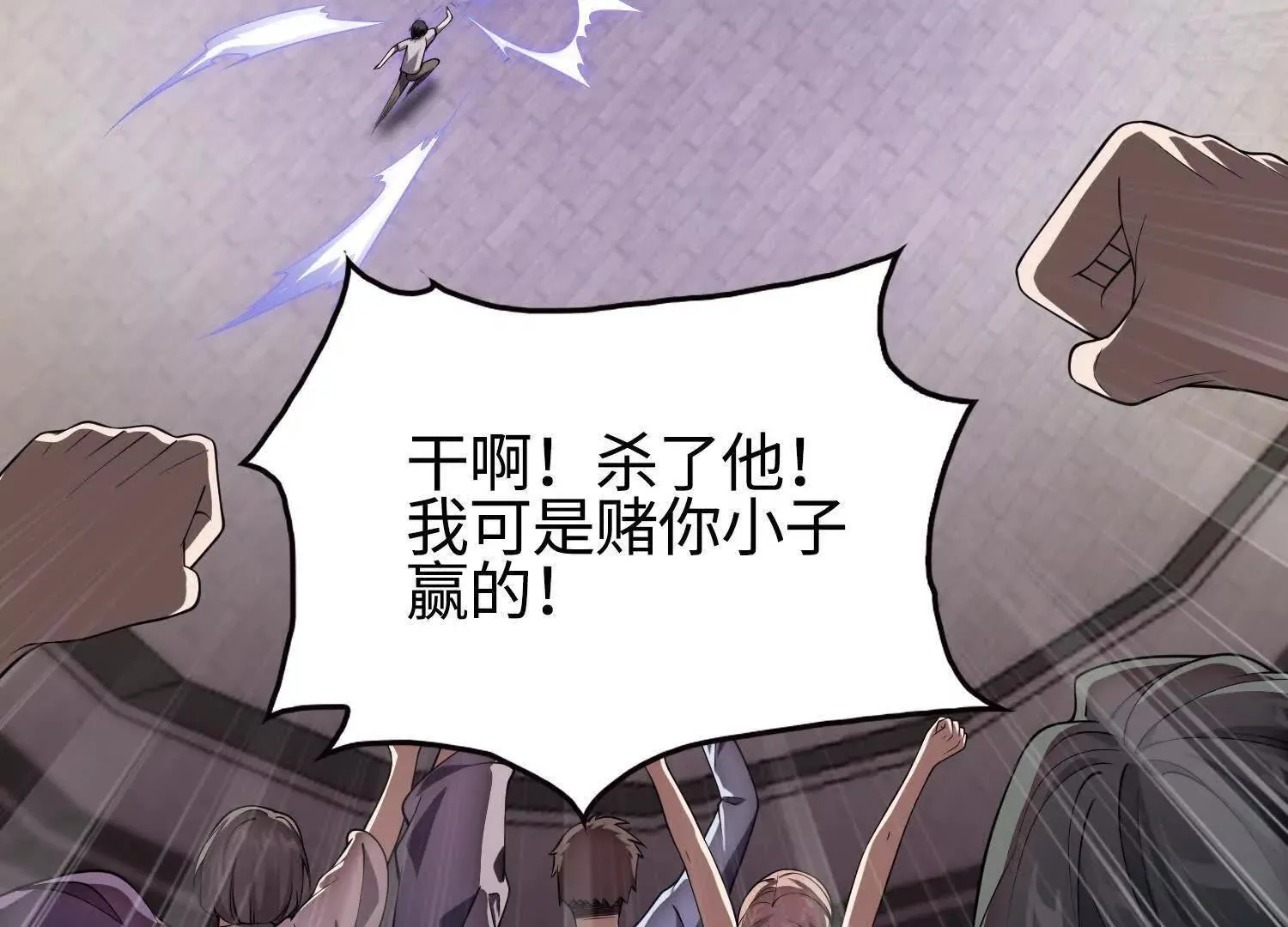 18黑鸦死斗场94