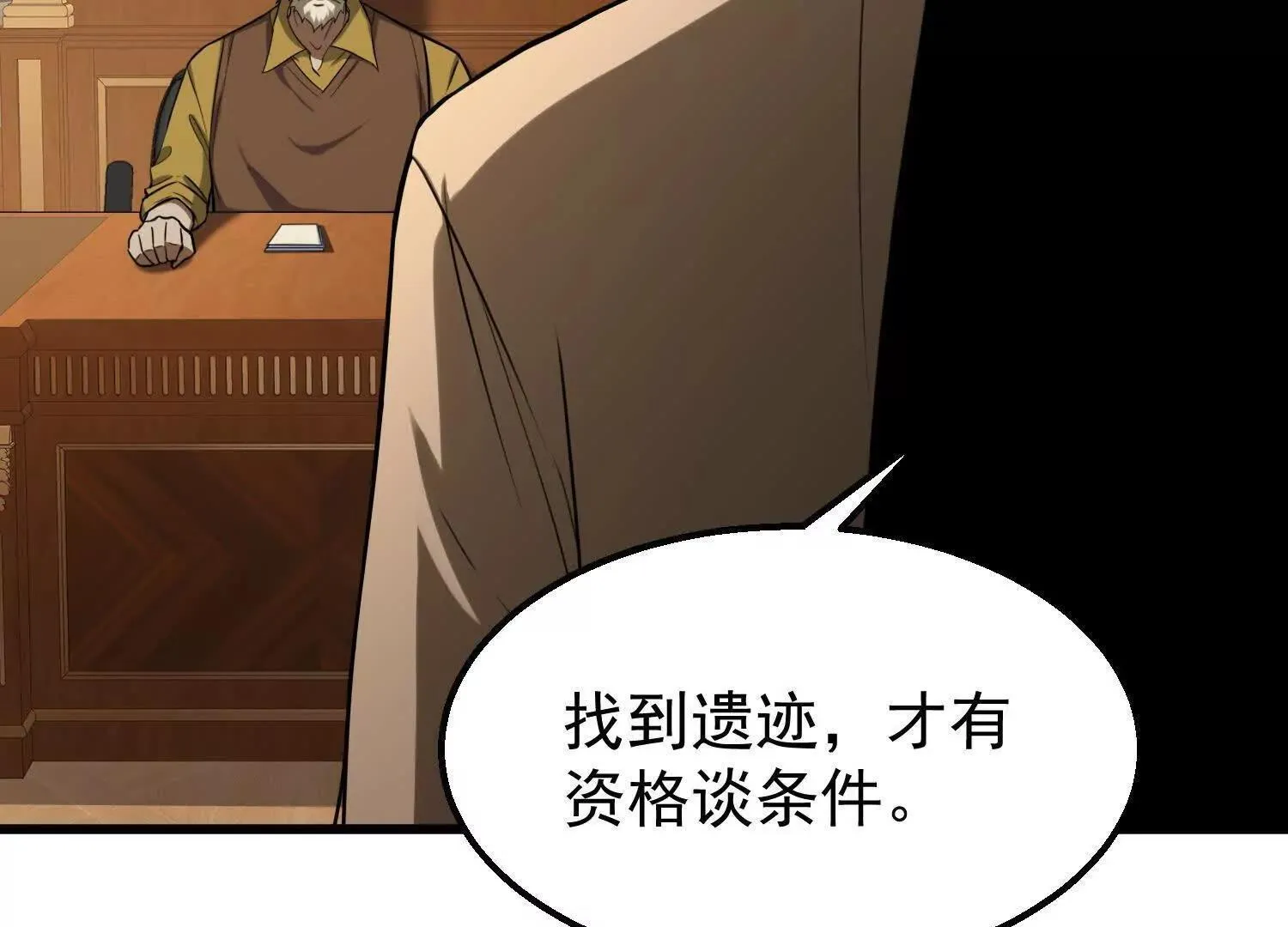 10超能的弊端64