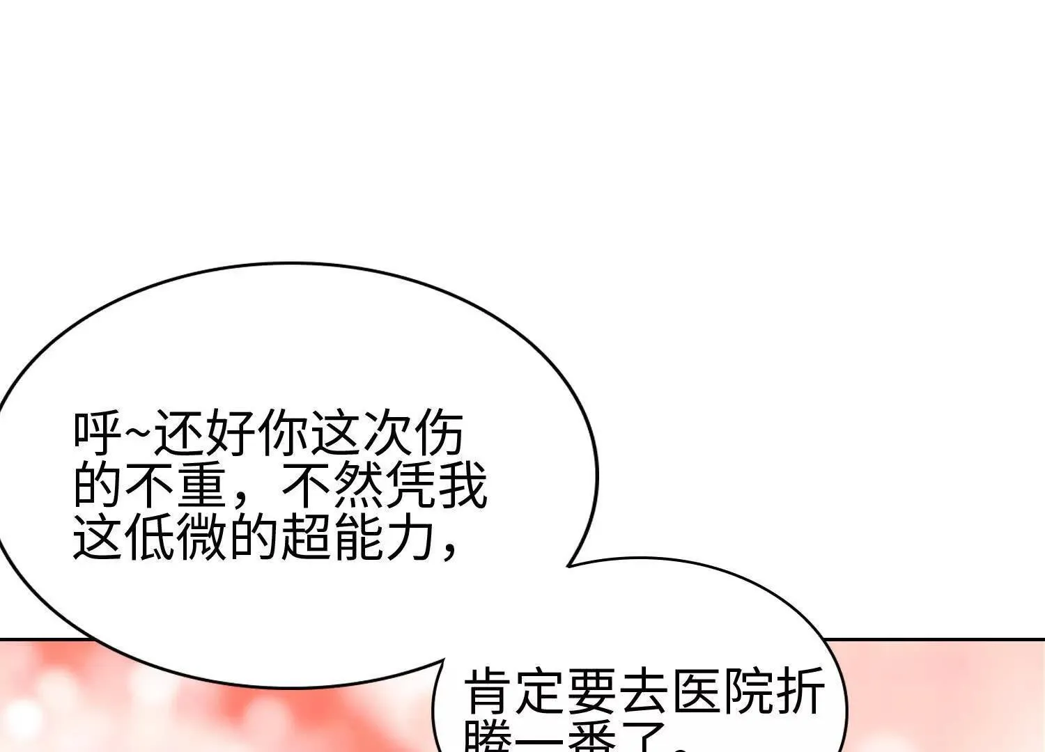 01一剑斩天，化凡重启121