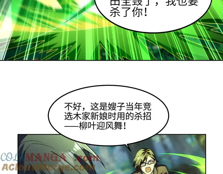 34好痒啊！32