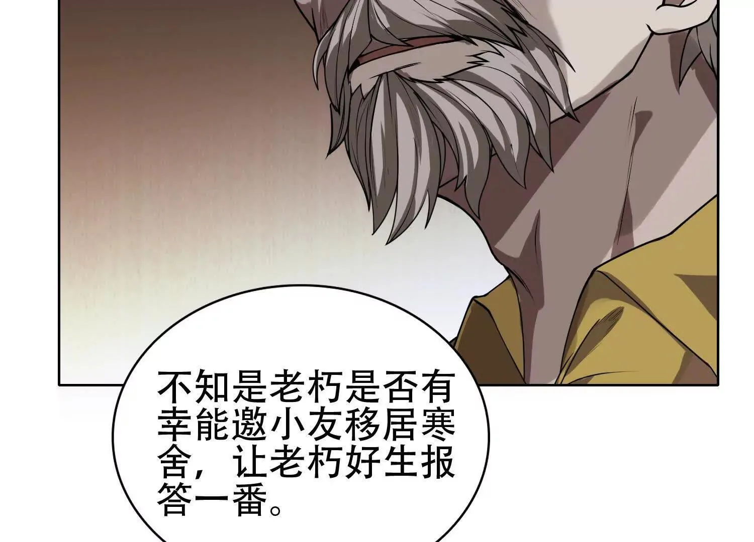 03 给我找到他！81
