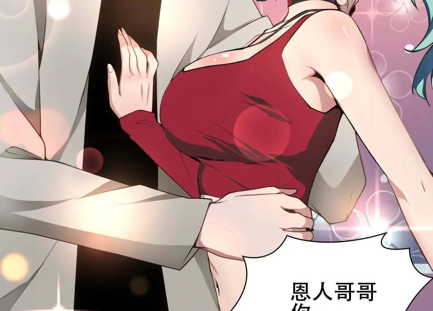 06顾家的邀请64