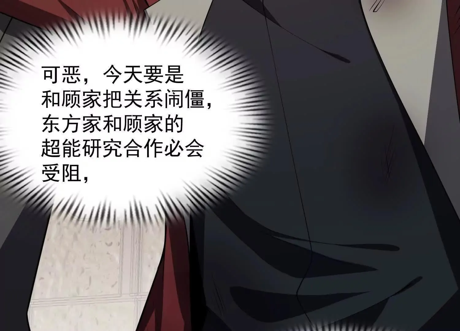 14他好像变得不一样了……93