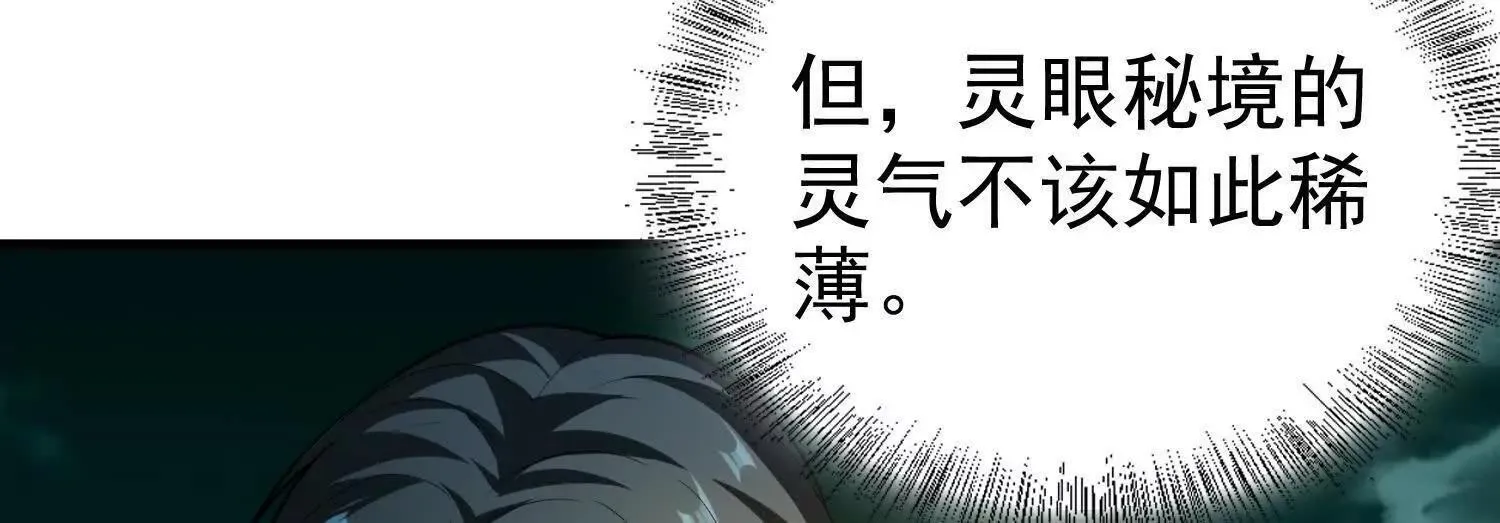 25守护灵眼的封印兽30