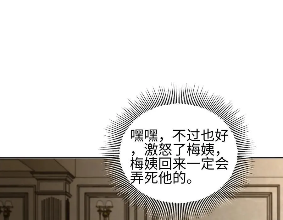 31黑水帮，易主了！33