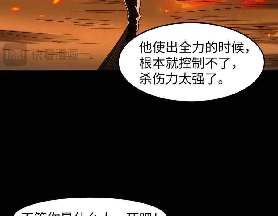 40火德真身74
