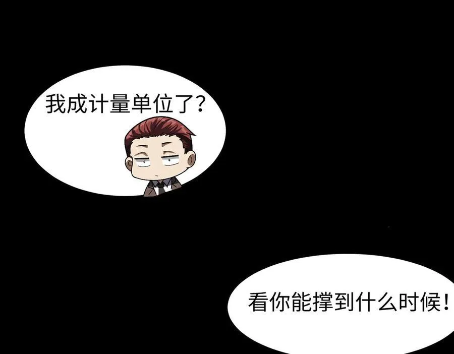 40火德真身29