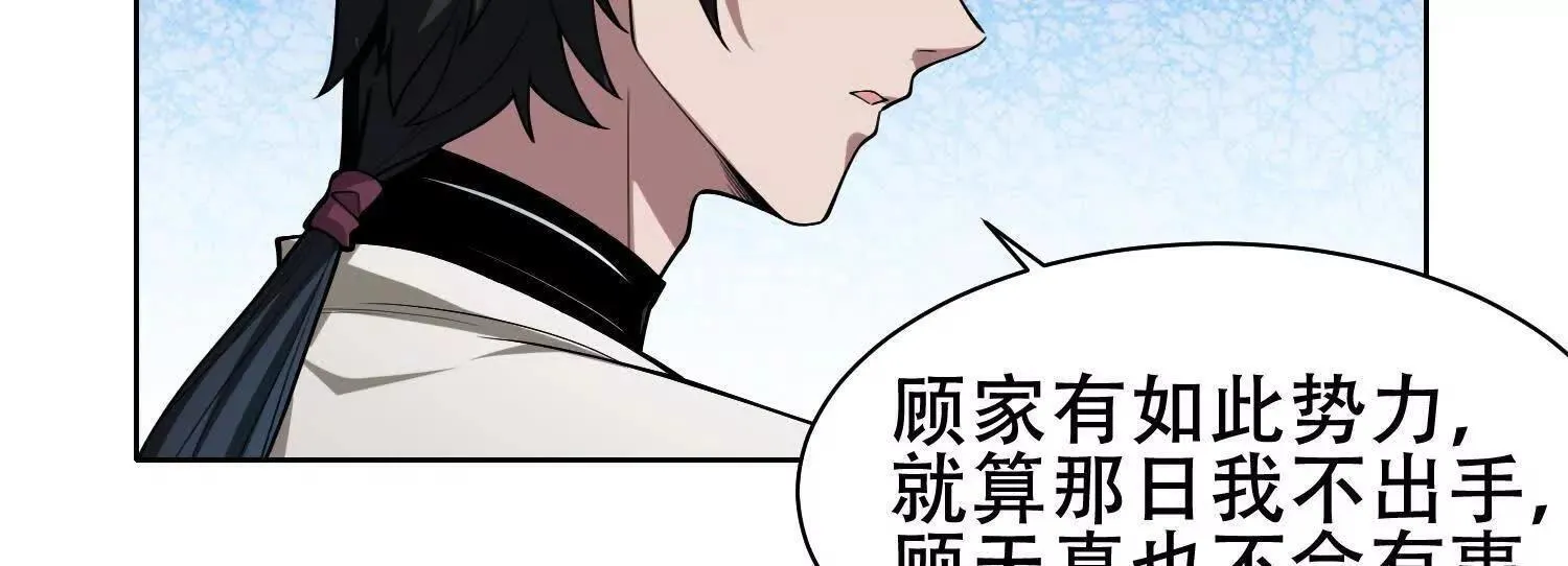 06顾家的邀请53