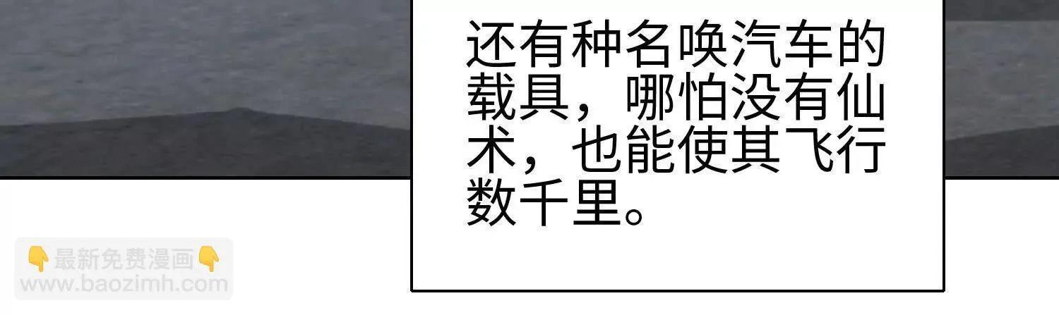 01一剑斩天，化凡重启144