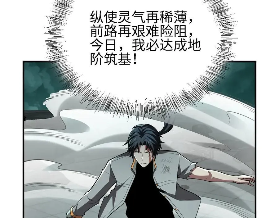 26绝地筑基17