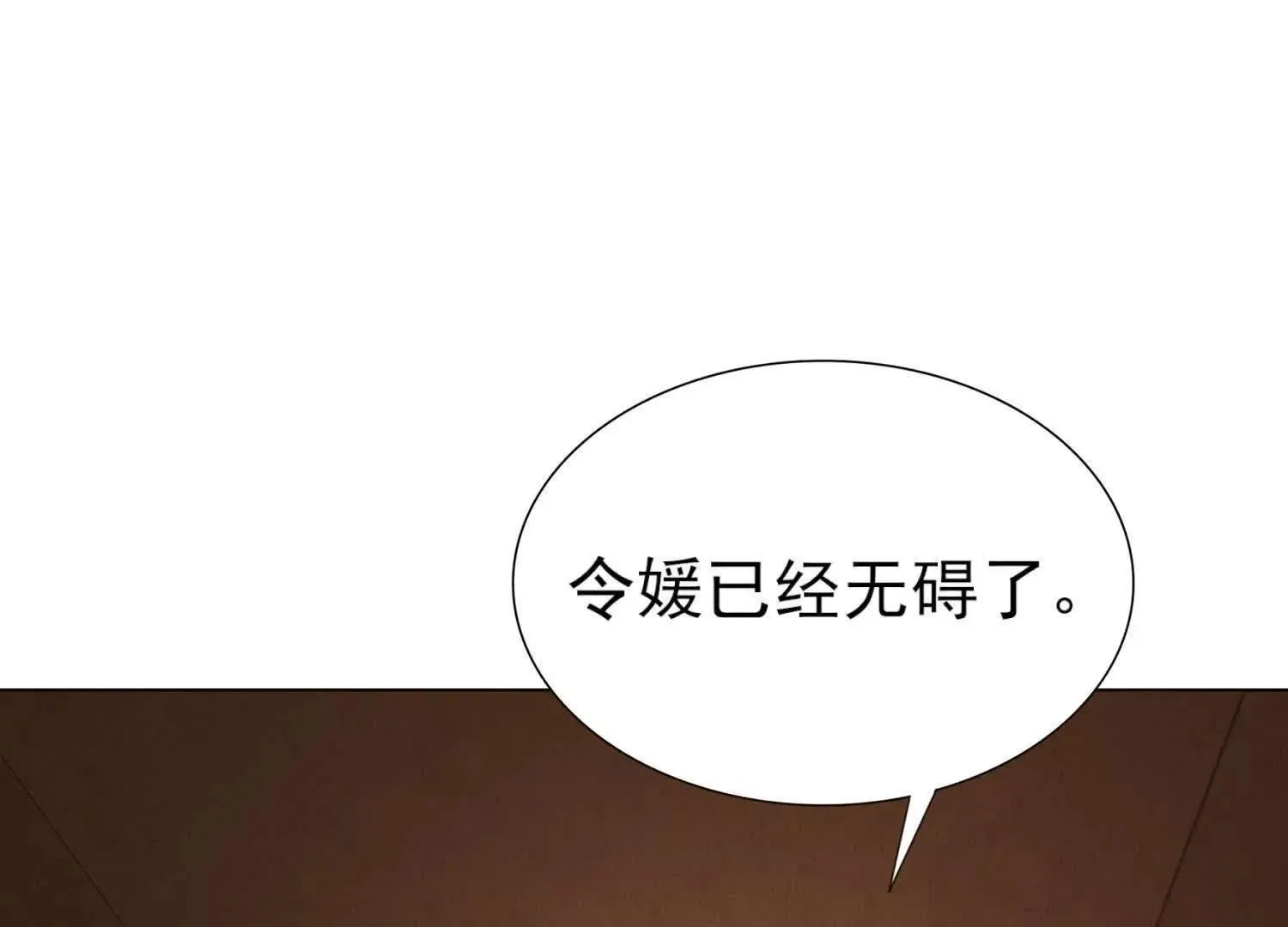 21要和我一起复仇么？91
