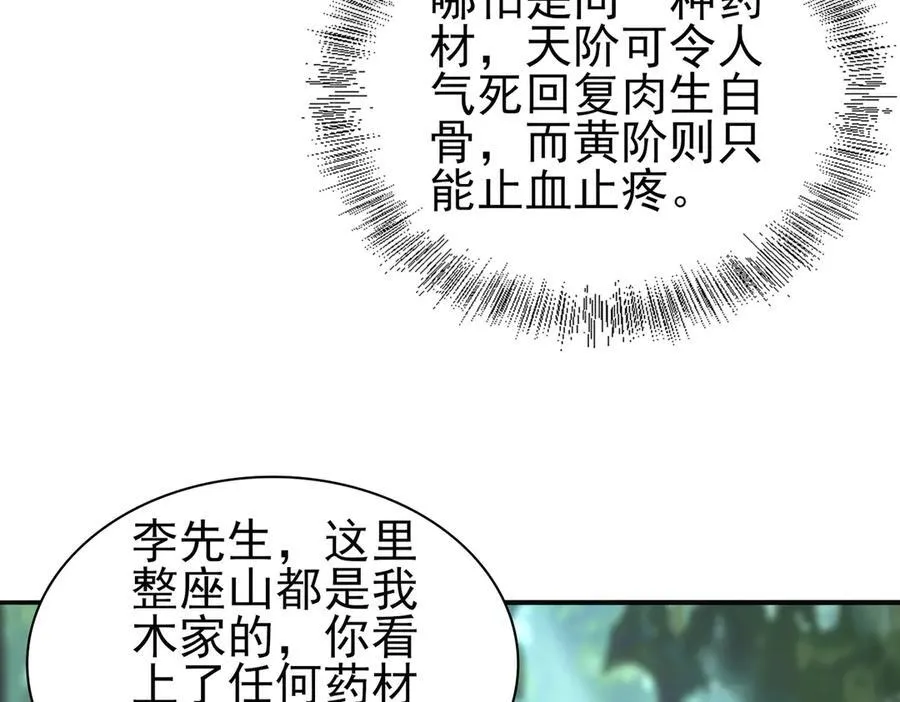 33大嫂：混蛋你找死！39