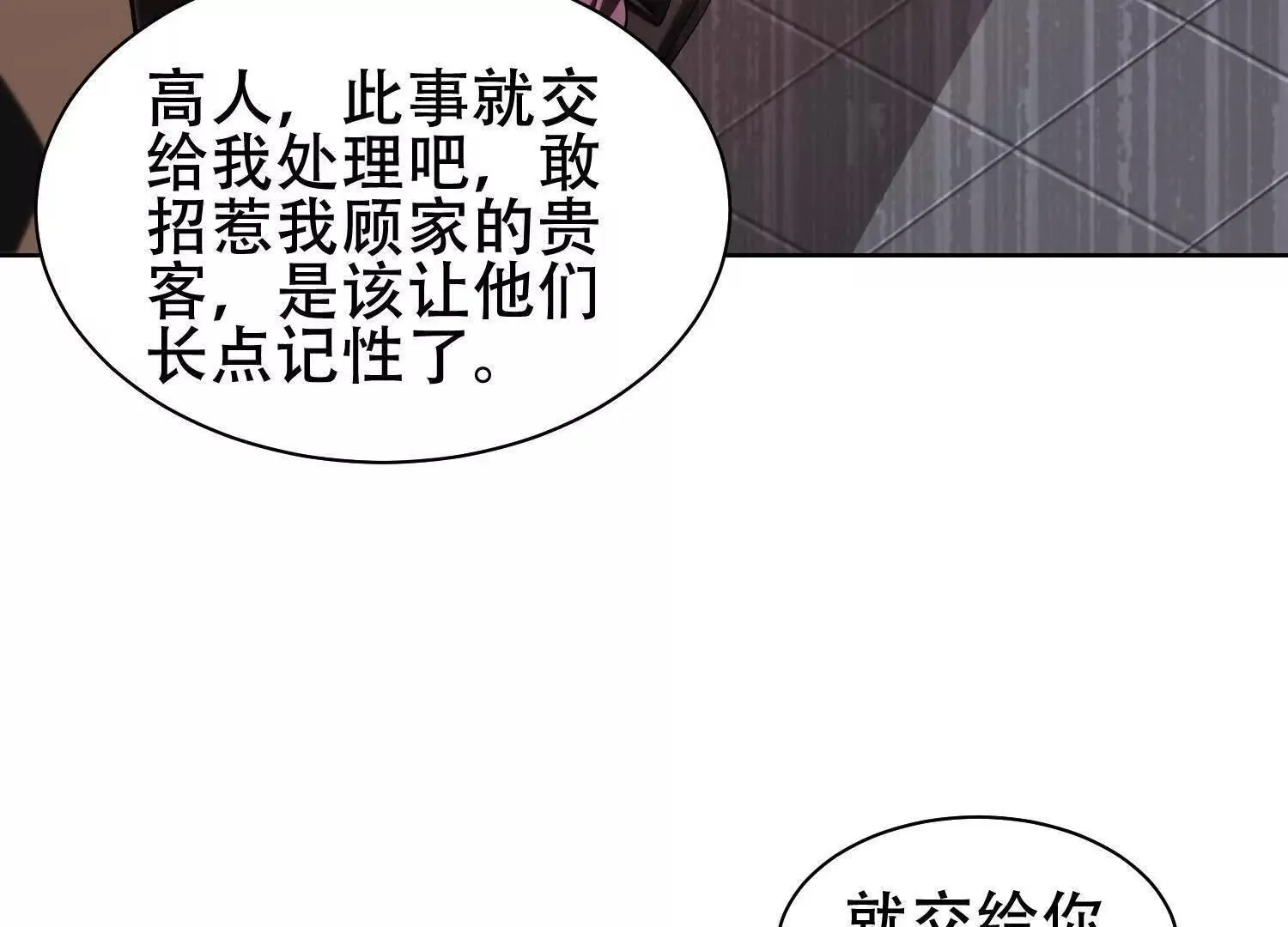 06顾家的邀请40