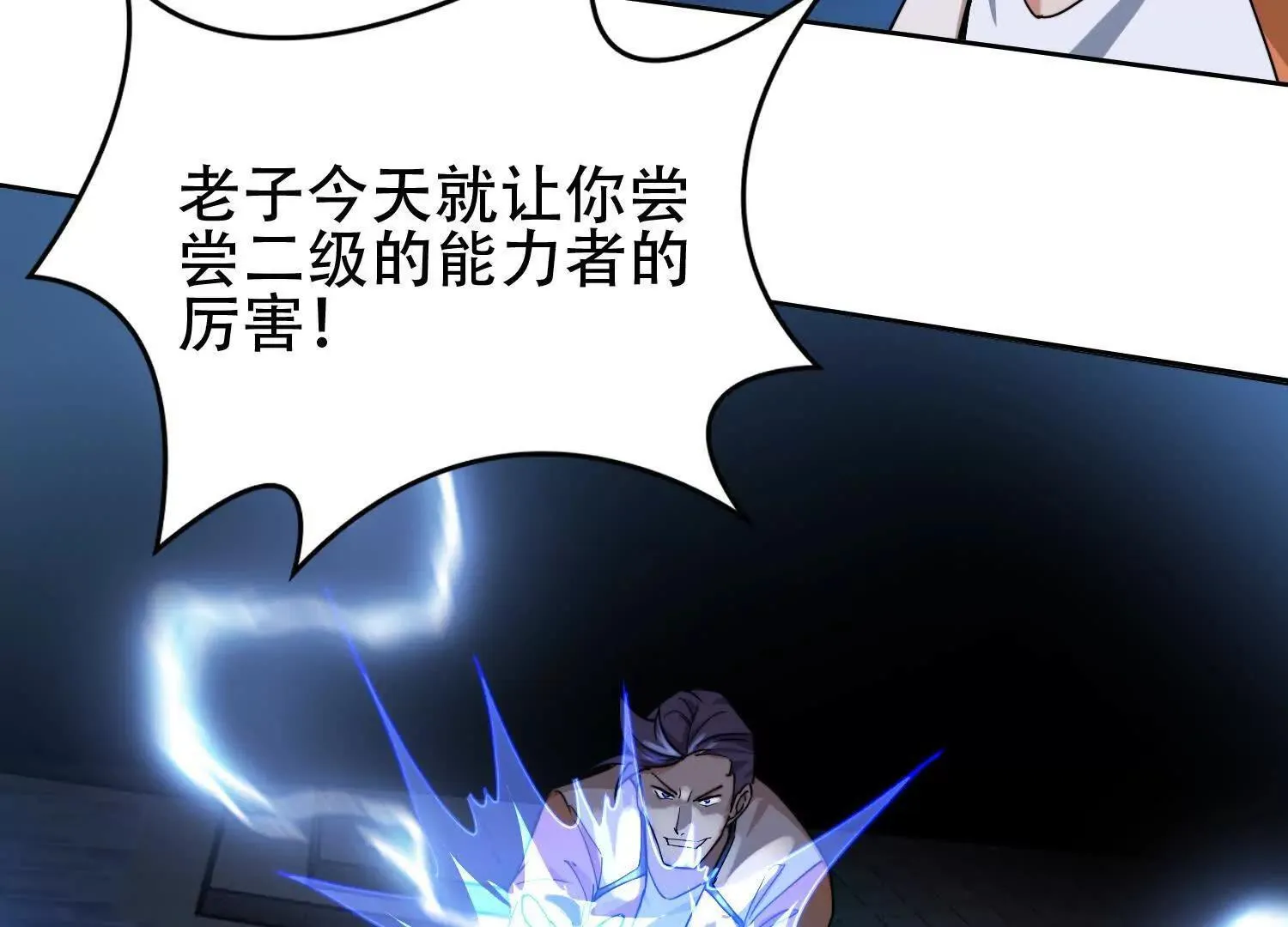02天生道体70