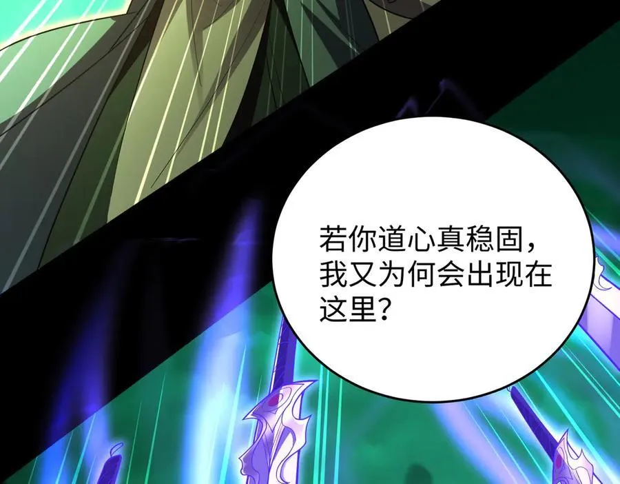 39心魔！74