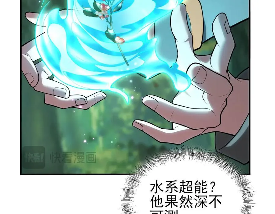 33大嫂：混蛋你找死！55