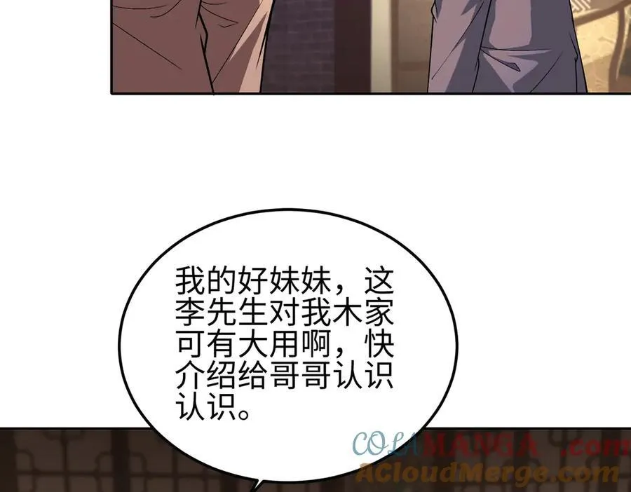 35我要教你，修仙！124
