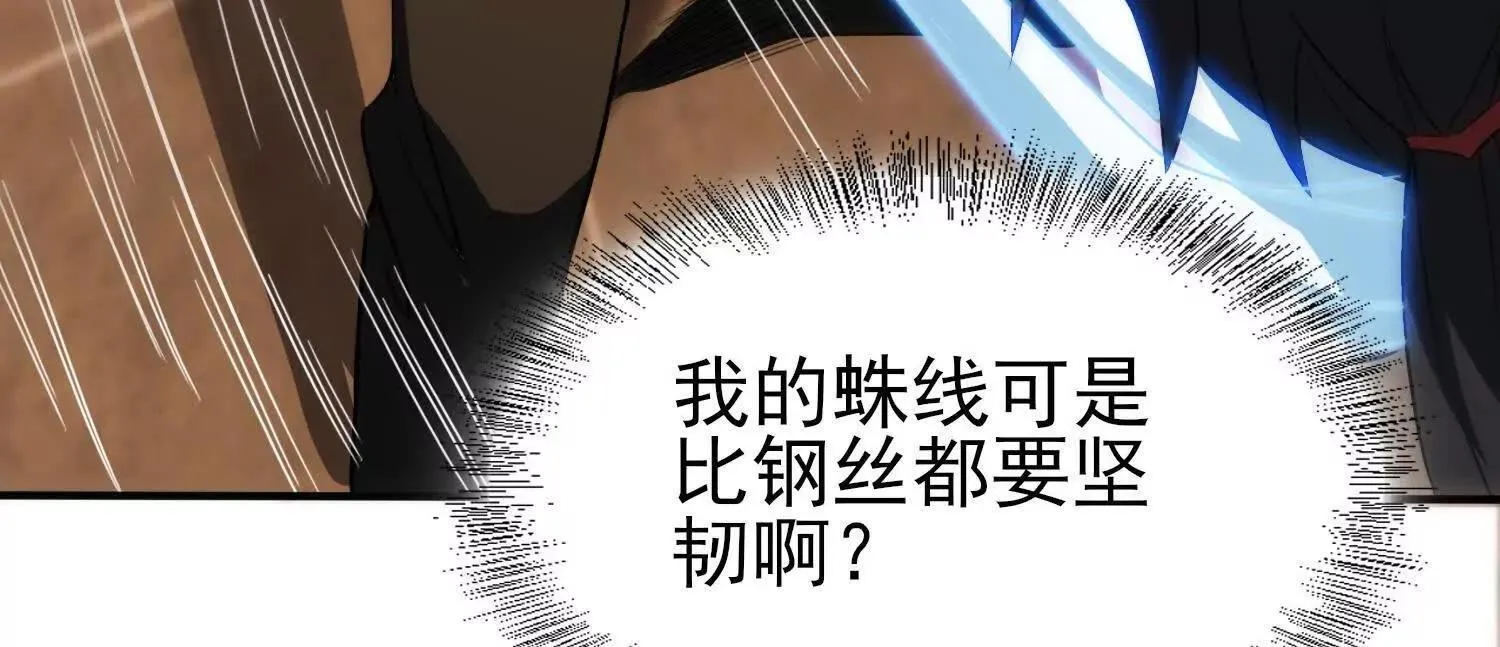 16血魔教会的杀手54