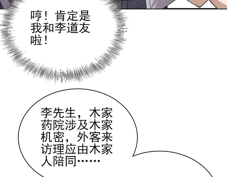 33大嫂：混蛋你找死！10