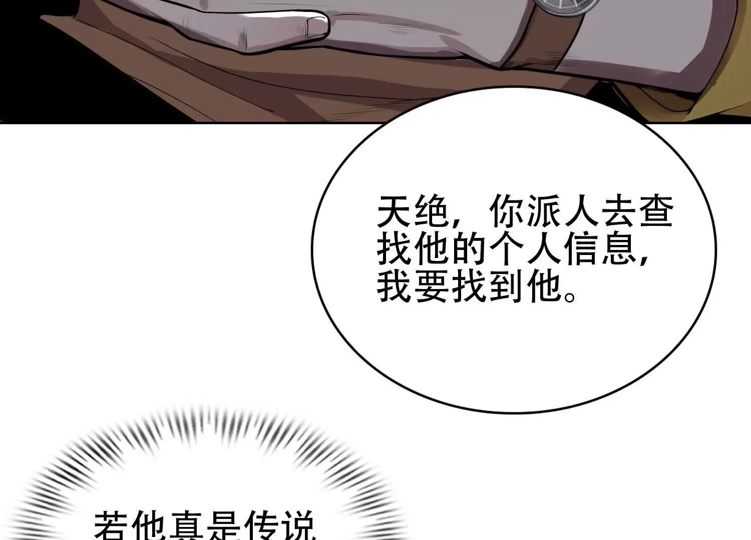 03 给我找到他！99