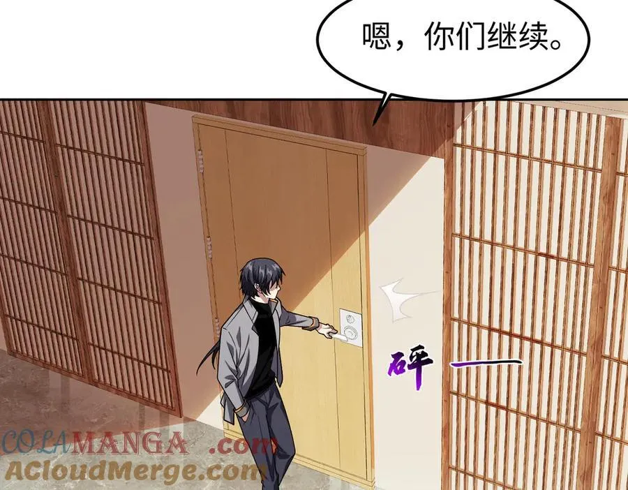 35我要教你，修仙！8