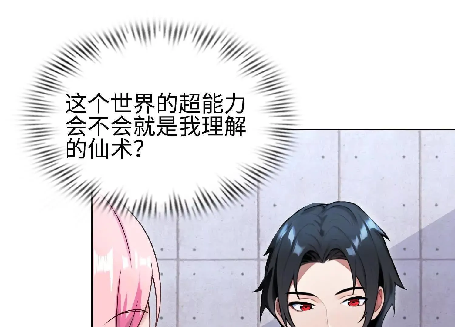 01一剑斩天，化凡重启125