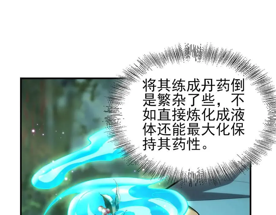 33大嫂：混蛋你找死！54