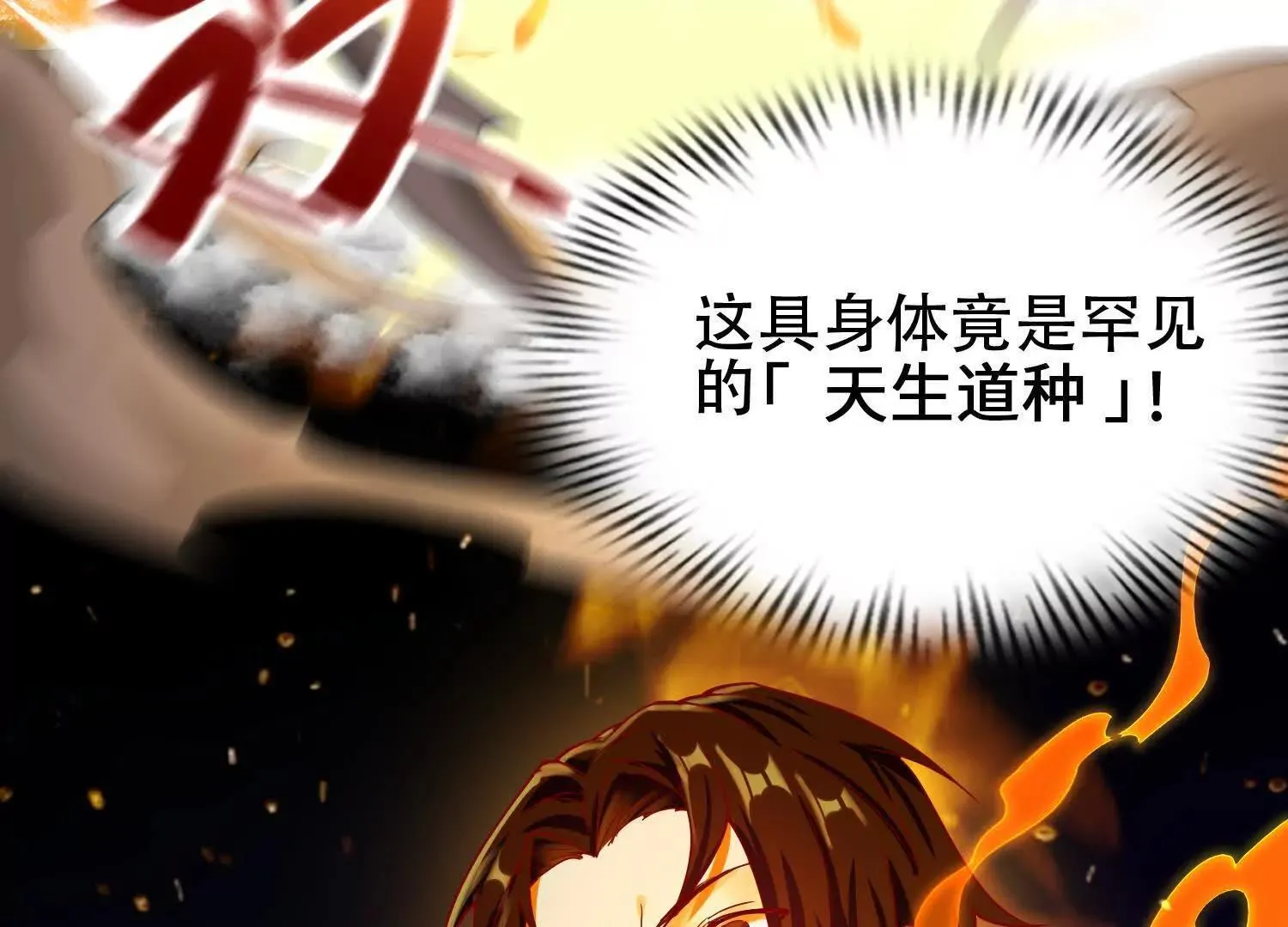 02天生道体47